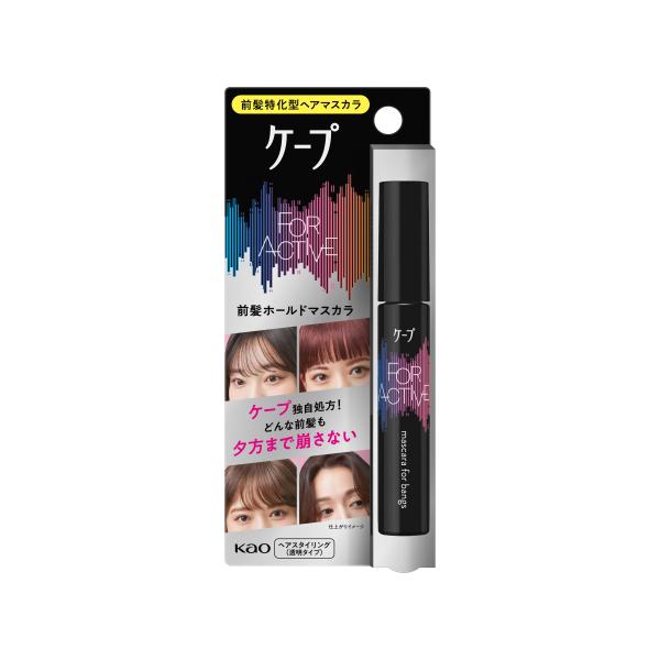 他サイト： 花王　ケープ　フォーアクティブ　前髪ホールドマスカラ　9gの商品画像