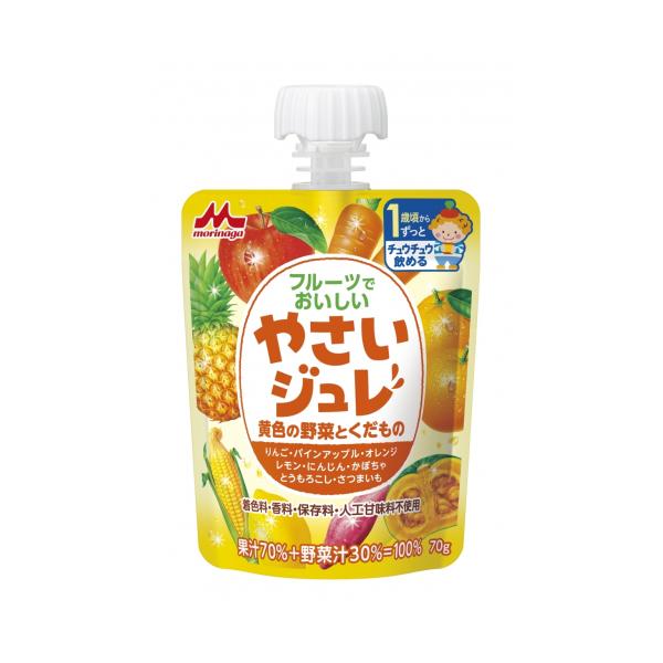 4種類の野菜と4種類の果物を使用した、おいしいやさいジュレです。