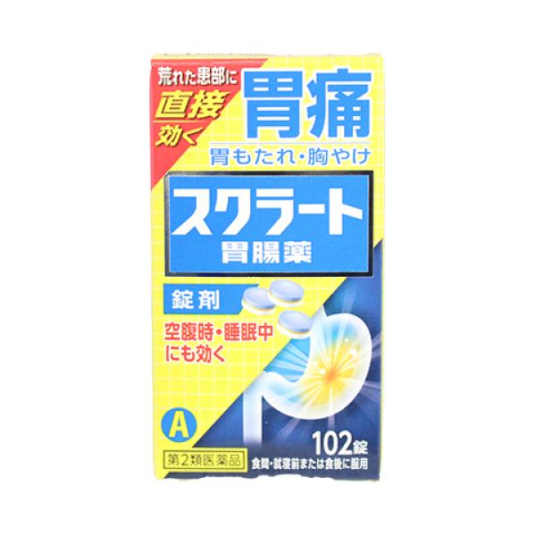 他サイト： 【第2類医薬品】スクラート胃腸薬（錠剤）　102錠の商品画像