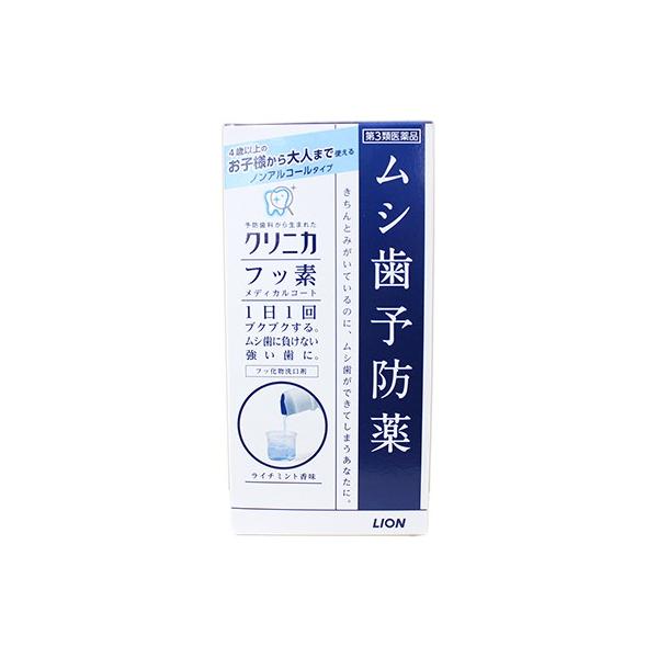 他サイト： 【第3類医薬品】ライオン　クリニカ　フッ素メディカルコート　250ml【セルフメディケーション税制対象】の商品画像
