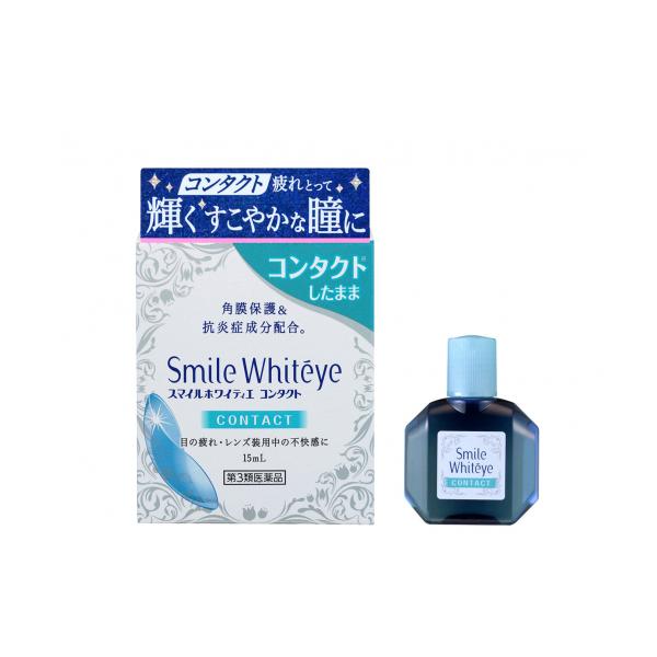 他サイト： 【第3類医薬品】スマイルホワイティエ　コンタクト　15mlの商品画像