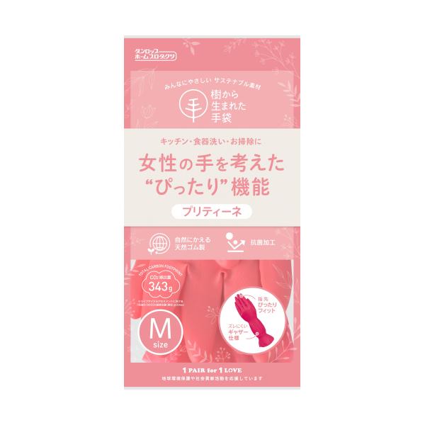 他サイト： ダンロップホームプロダクツ　プリティーネ　M　レッド　1双の商品画像