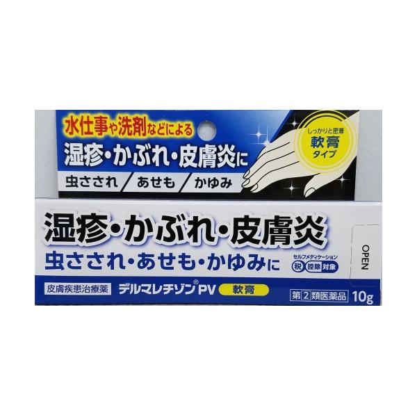 他サイト： 【第(2)類医薬品】デルマレチゾンPV軟膏　10g【セルフメディケーション税制対象】の商品画像