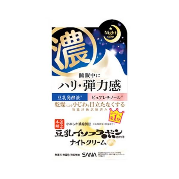 サナ なめらか本舗 リンクルナイトクリーム 50g : くすりのレデイ