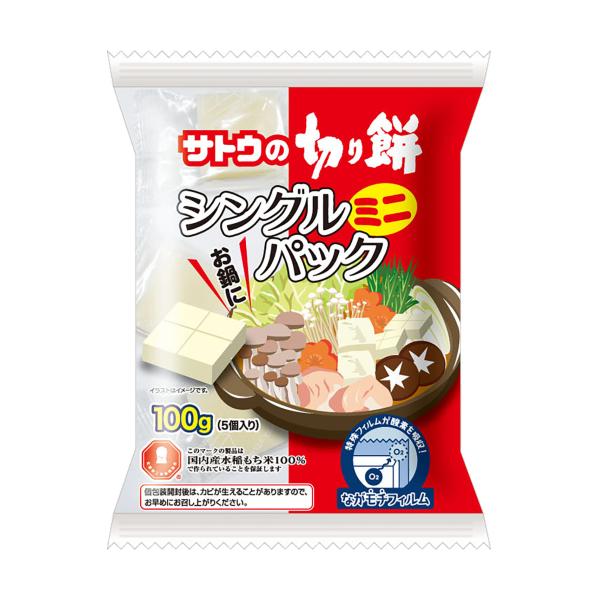 サトウ食品 サトウの切り餅 シングルパック ミニ 100g×20袋入｜ 送料無料 一般食品 餅 モチ