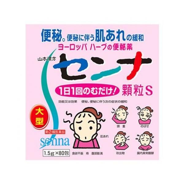 西洋の生薬で古くから便秘薬として使用されています。