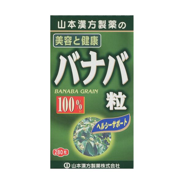 他サイト： 山本漢方　山本バナバ粒100％　280錠の商品画像