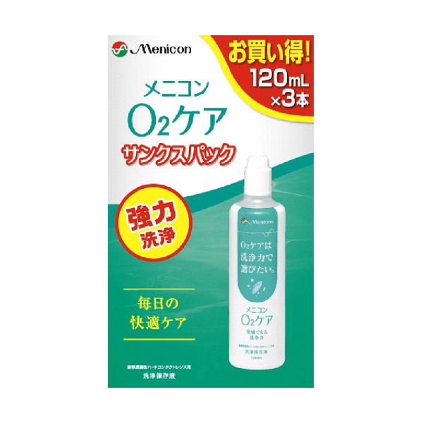 O2ケアは、 酸素透過性ハードコンタクトレンズ＆ハードコンタクトレンズ用の洗浄保存液で、ロングセラーの人気商品です。