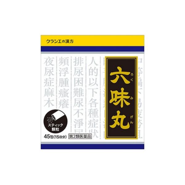 【第2類医薬品】クラシエ　六味丸料エキス顆粒クラシエ　45包（15日分）【1005】