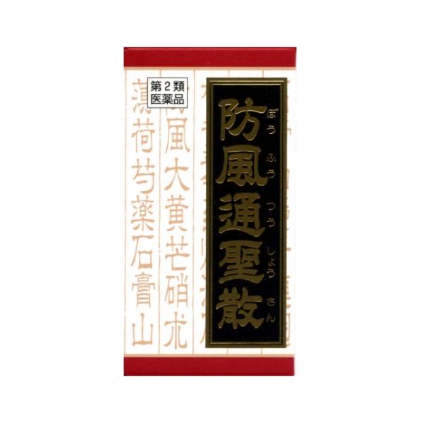 「防風通聖散」は，便秘がちで，腹部に皮下脂肪が多い方の肥満症，肥満に伴う便秘などに効果があります。