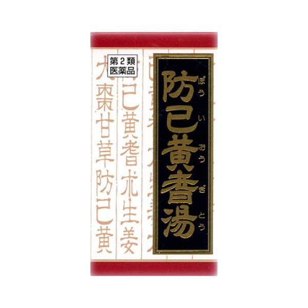 他サイト： 【第2類医薬品】防已黄耆湯エキス錠Fクラシエ　180錠の商品画像