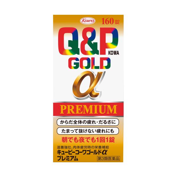 他サイト： 【第3類医薬品】キューピーコーワゴールドαプレミアム　160錠の商品画像