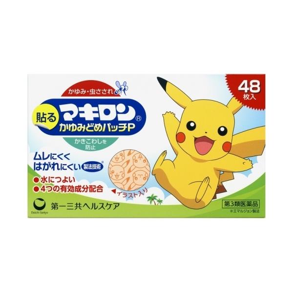 他サイト： 【第3類医薬品】マキロンかゆみどめ　パッチ48枚【セルフメディケーション税制対象】の商品画像
