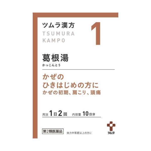 漢方処方である「葛根湯」から抽出したエキスより製した服用しやすい顆粒です。