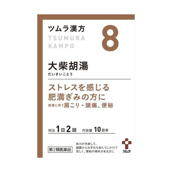 他サイト： 【第2類医薬品】ツムラ漢方　大柴胡湯エキス顆粒　20包【8】の商品画像