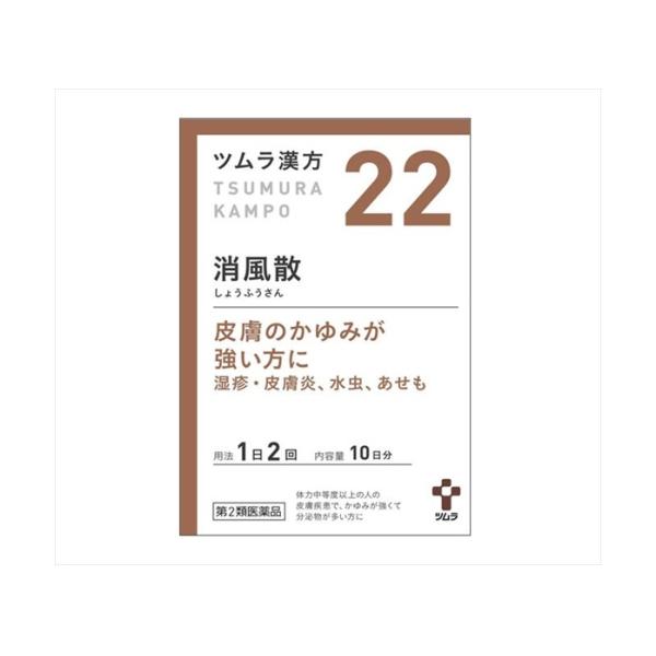 他サイト： 【第2類医薬品】ツムラ漢方　消風散エキス顆粒　20包【22】の商品画像