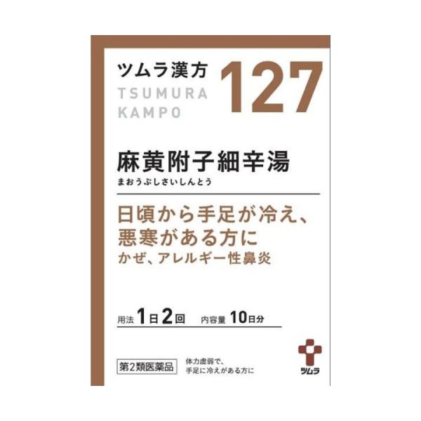 他サイト： 【第2類医薬品】ツムラ漢方　麻黄附子細辛湯エキス顆粒　20包【セルフメディケーション税制対象】【127】の商品画像