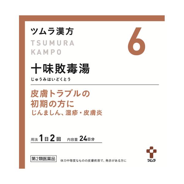 【第2類医薬品】ツムラ漢方　十味敗毒湯エキス顆粒　48包【6】大容量サイズ