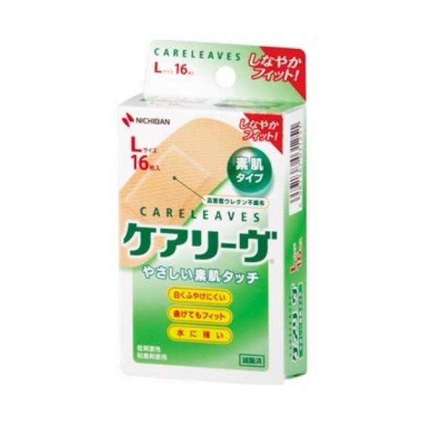 他サイト： ケアリーヴ　Ｌ　CL16L　16枚の商品画像