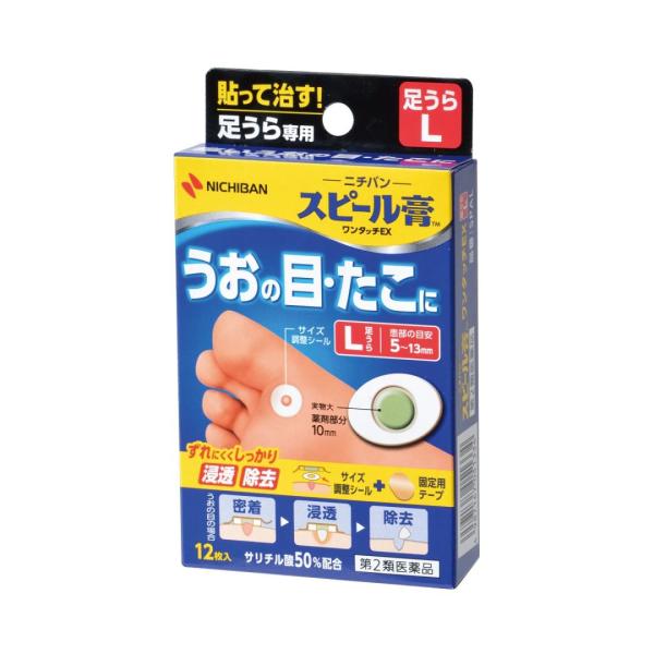 【第2類医薬品】スピール膏　ワンタッチＥＸ　足うら用　Ｌサイズ12枚