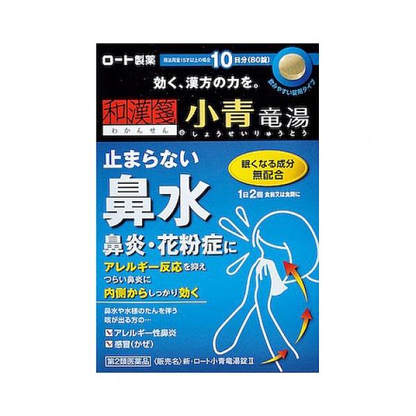 他サイト： 【第2類医薬品】和漢箋　新・ロート小青竜湯錠2　80錠【セルフメディケーション税制対象】の商品画像