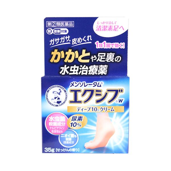 他サイト： 【第(2)類医薬品】メンソレータム　エクシブＷ　ディープ10クリーム　35ｇ【セルフメディケーション税制対の商品画像
