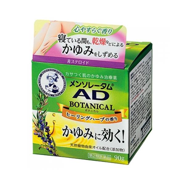 他サイト： 【第2類医薬品】メンソレータムＡＤ　ボタニカル　90g【セルフメディケーション税制対象】の商品画像