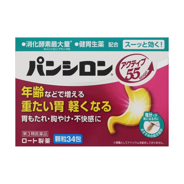 他サイト： 【第3類医薬品】パンシロン　アクティブ55　顆粒　34包の商品画像