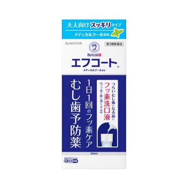 【第3類医薬品】エフコート　メディカルクール香味　250ml【セルフメディケーション税制対象】