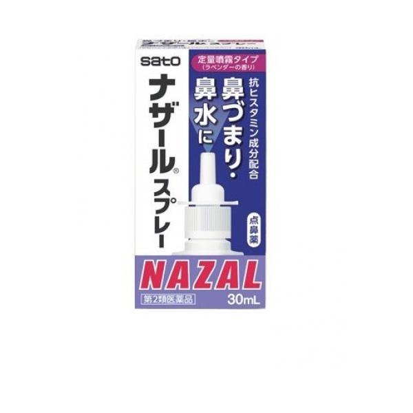 他サイト： 【第2類医薬品】ナザールスプレー　ラベンダー　30ml【セルフメディケーション税制対象】の商品画像