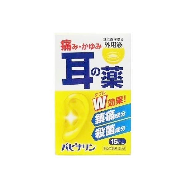 パピナリンは、耳鳴、耳漏、耳掻痒、耳痛、外聴道炎、中耳炎に効果を発揮します。
