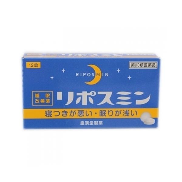 「リポスミン 12錠」は、就寝前に服用することにより、一時的な不眠を緩和する製品です。抗ヒスタミン作用により眠気を催すジフェンヒドラミン塩酸塩を配合したフィルムコーティング錠です。