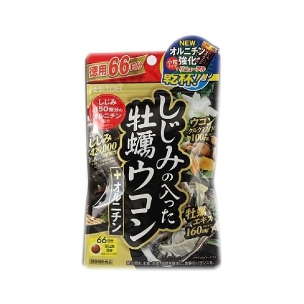 他サイト： しじみカキウコン＋オルニチン徳用　264粒の商品画像