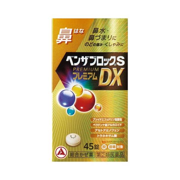 9種の成分を配合し，風邪のいろいろな症状を緩和します。のみやすい小型の淡黄色の円形の錠剤です。