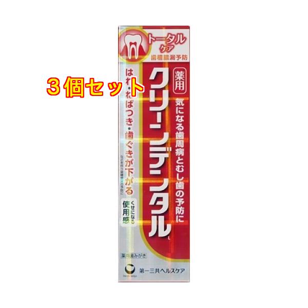 クリーンデンタル 100gの通販 価格比較 価格 Com