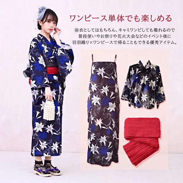 セパレート浴衣、帯付き。レディース レディース 浴衣セット 2023 帯 セット 11柄 Fサイズ ゆかた 椿