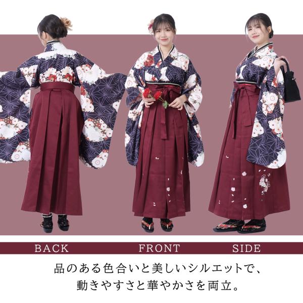 Sサイズ 袴 3点セット 行灯袴 卒業式 刺繍 振袖 晴れ着 大学生