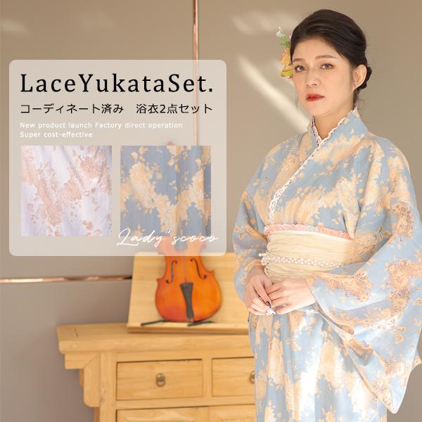 浴衣(花柄)・帯・半衿(レース) セット 楽天市場】レース（浴衣セット｜和服）：レディースファッション