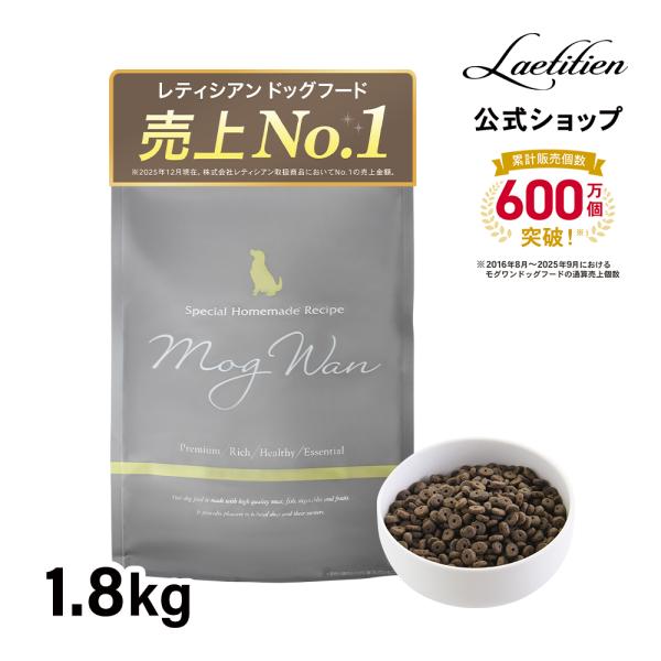 モグワン　MogWan プレミアムドライフード Mog Wan（モグワン） 公式 ドッグフード チキン＆サーモン （1.8kg