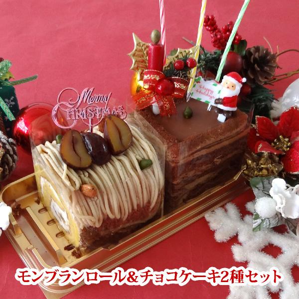 注文期間12 26まで クリスマスケーキ 22 予約 2人用 送料込 モンブランロール ショコラショコラ おのし 包装 ラッピング不可 ハーフ 12 8 12 31お届け Montblanc Chocolat フランス菓子工房ラ ファミーユ 通販 Yahoo ショッピング