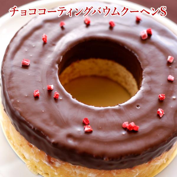 [Release date: January 27, 2026]■直径約13.5cmx高さ約4.5cm■賞味期限：発送日含む30日間■常温便■涼しいところで保存をお願い致します*温度変化によりチョコレートが白くなることがございます。風味が落...