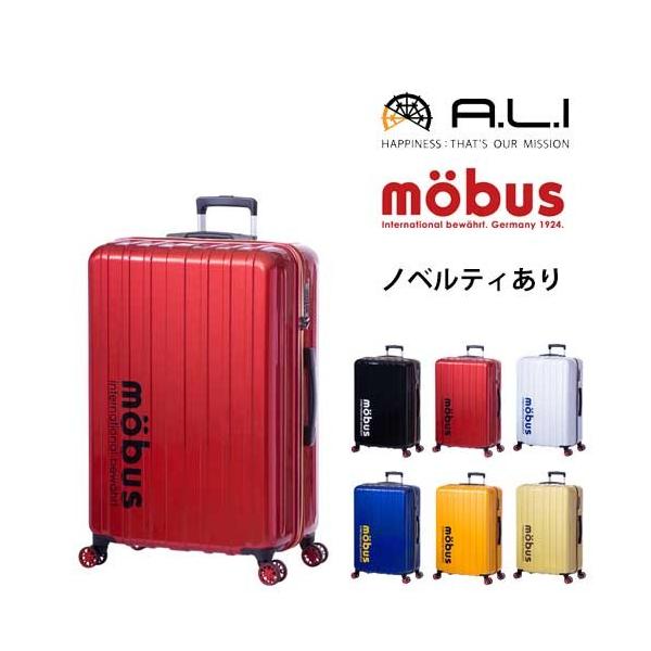 アジア・ラゲージ mobus×A.L.I コラボキャリー 65.5cm MBC-1908-24