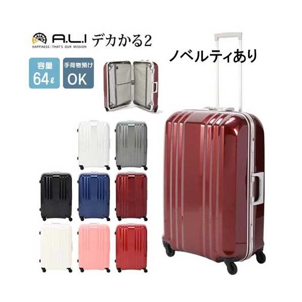 安い購入 エコバッグ期間限定プレゼント アジアラゲージ スーツケース アジア ラゲージ 納期約3日 5日 90リットル Ali 5711 7色 Maxbox キャ 値下げ Planopiaf Se Com Br