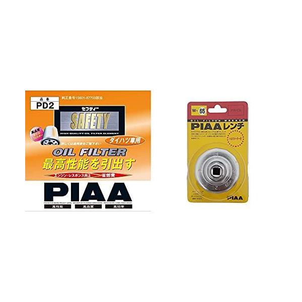 Piaa オイルフィルター 1個入 ダイハツ車用 ムーヴ ロッキー Yrv 他 Pd2 オイルフィルター用 カップ型レンチ 1個入 20210901170943 00176 Lafee 通販 Yahoo ショッピング