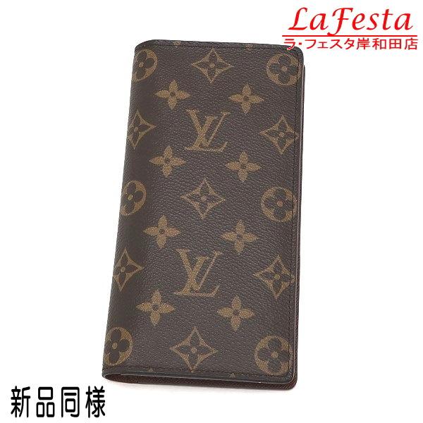 LOUIS VUITTON ルイヴィトン 長財布 モノグラム ポルトフォイユ  