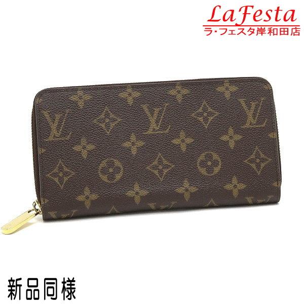 【6dd4544】ルイヴィトン 長財布 モノグラム ジッピーウォレット M41895 フューシャ【中古】レディース LOUIS VUITTON（ルイ・ヴィトン） 長財布 モノグラム ジッピー