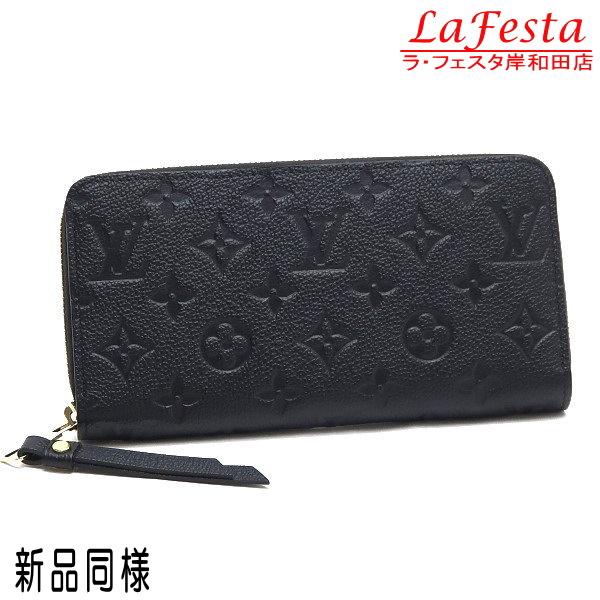 ルイヴィトン ジッピー ウォレット アンプラント 長財布ブラック箱付き