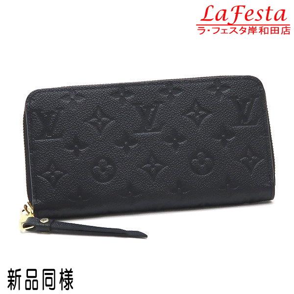 LOUIS VUITTON（ルイ・ヴィトン） 長財布 モノグラム・アンプラント 