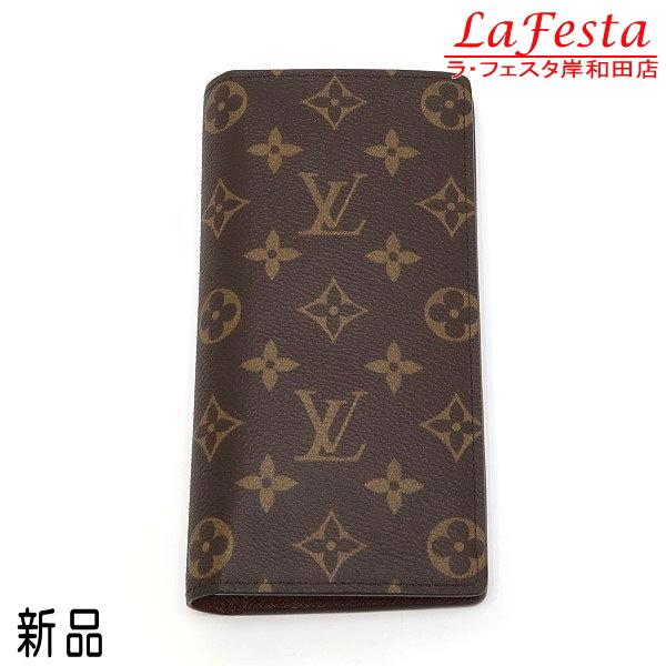 ルイ ヴィトン長財布 モノグラム ブラウンM66540 箱、保存袋付き LOUIS VUITTON ルイヴィトン 長財布 モノグラム ポルトフォイユ