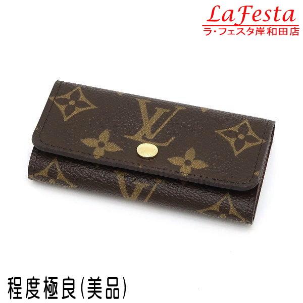 ＜超上美品＞ルイヴィトン 　モノグラム　キーケース　キーホルダー　4連 　844 ルイ ヴィトン モノグラム ミュルティクレ4連キーケース